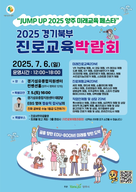JUMP UP 2025  ̷ 佺Ÿ 