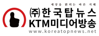 (주)한국탑뉴스