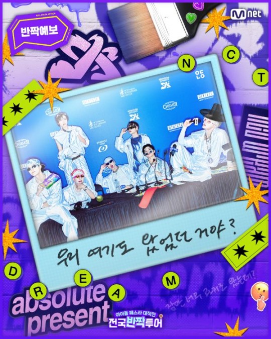 ȵ, Mnet ¦   
