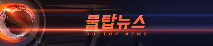 신문사소개